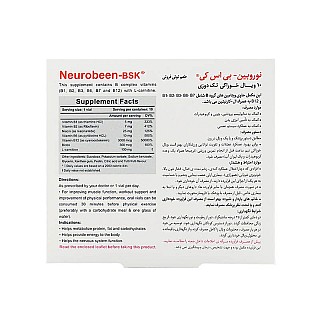 نوروبین 3000 بی اس کی