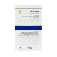 کپسول لیموترش باریج | فرآورده طبیعی برای کاهش وزن