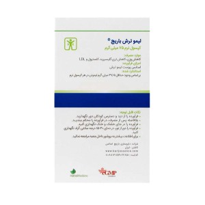 کپسول لیموترش باریج | فرآورده طبیعی برای کاهش وزن