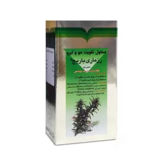 محلول ضد ریزش رزماری باریج 30 میلی لیتر | جلوگیری از ریزش مو و ابرو