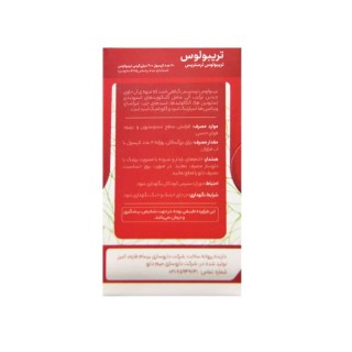 تریبولوس برسام فارمد