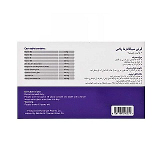 سیکافارما پلاس