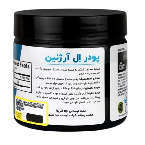 پودر ال آرژنین بی پی ای 180 گرم |  مکمل افزایش دهنده کارایی تمرینی و افزایش حجم عضلات