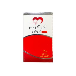 کپسول ژلاتینی کوآنزیم کیوتن 30 دانا | حفظ سلامت قلب و عروق