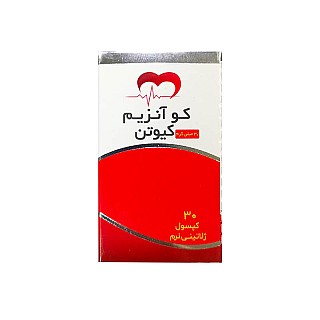 کو کیوتن 30 میلی گرم