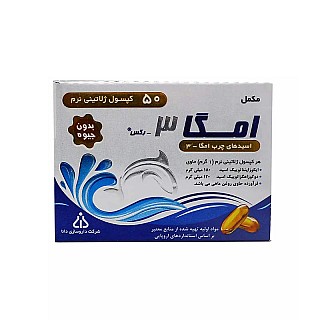 کپسول امگا 3 امگا رکس دانا 50 عدد بدون جیوه