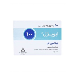 کپسول ژلاتینی ایویژل 100 دانا 100 عددی | حاوی ویتامین ای 100 واحد