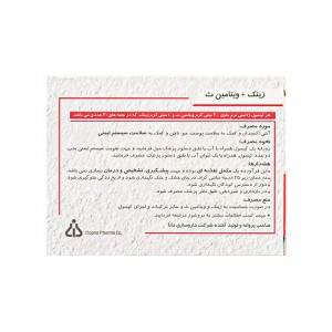 سافت ژل زینک و ویتامین سی دانا 30 عددی | تقویت سیستم ایمنی بدن