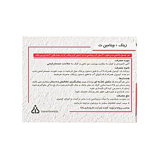 کپسول زینک و ویتامین ث دانا