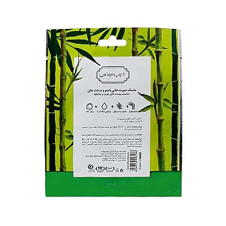 ماسک بامبو و درخت چای دیپ سنس