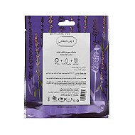 ماسک صورت نقابی لوندر دیپ سنس | آبرسان و روشن کننده انواع پوست