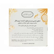 صابون کرمی نرم و مرطوب‌کننده تروپیکال دیپ سنس | مناسب پوست های خشک و خیلی خشک