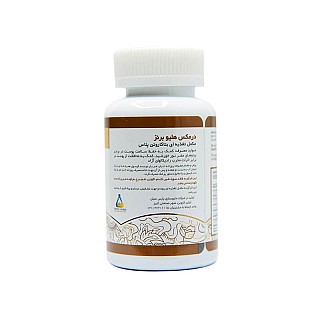 کپسول هلیو برنز درمکس 60 عددی | کمک به برنزه شدن با کیفیت پوست