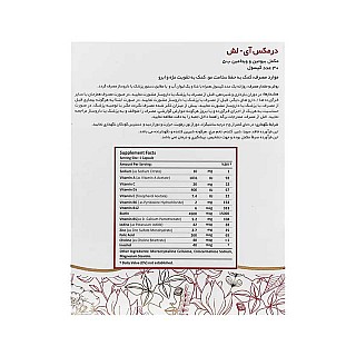 درمکس آی-لش برای تقویت مژه