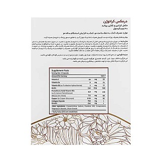 کراتوژن چیست