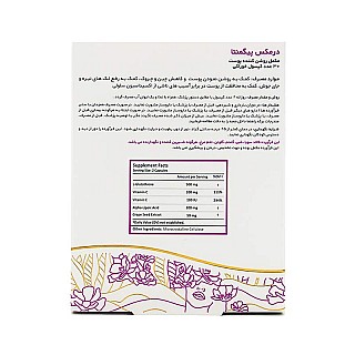 خرید مکمل روشن کننده پوست پیگمنتا درمکس