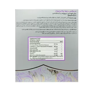 رجوا پلاتینیوم