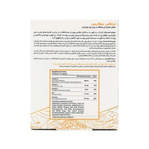 کپسول سولاریس درمکس | محافظت از پوست در برابر نور خورشید