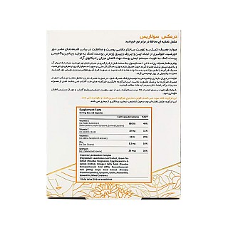 سولاریس درمکس