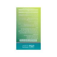 قرص کالری استاپ دینه | حاوی گارسینیا کامبوجیا و چای سبز برای لاغری
