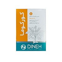 قرص کورکوما دینه 50 عددی | قرص زردچوبه برای کاهش درد و التهاب مفاصل