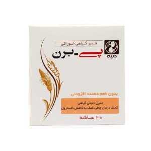 فیبر گیاهی خوراکی پی برن دینه | درمان یبوست، کمک درمان چاقی و  کاهش کلسترول