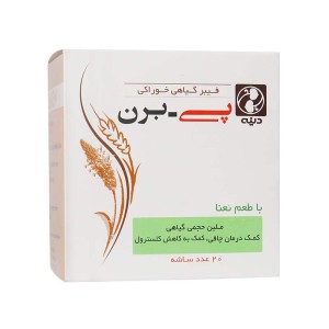 فیبر گیاهی خوراکی پی برن دینه | درمان یبوست، کمک درمان چاقی و  کاهش کلسترول