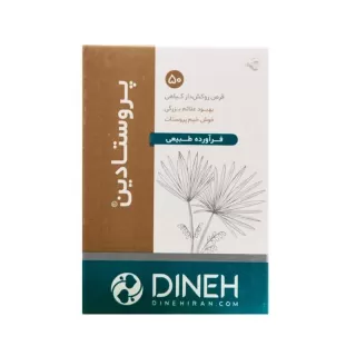 قرص پروستادین دینه