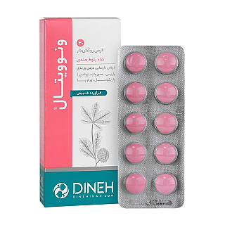 قرص ونوویتال دینه