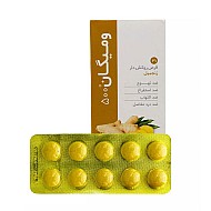 قرص ومیگان 500 دینه 30 عددی | ضد تهوع گیاهی و ضد درد و التهاب مفاصل
