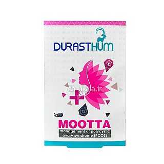 مکمل موتا دورست هوم