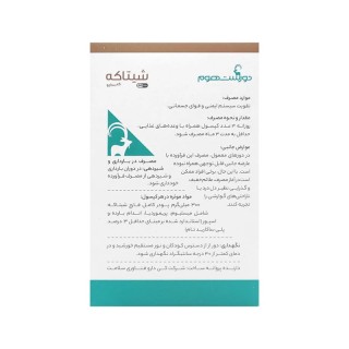 شی تاکه دورست هوم