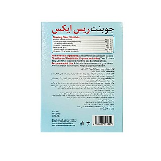 جوینت ریس ایکس نوتراسن فارما