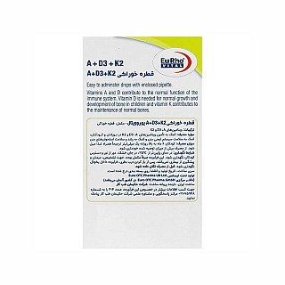 قطره ویتامین آ د3 و کا2 یوروویتال