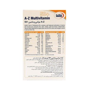 قرص مولتی ویتامین ای تا زد +50 یوروویتال 45 عددی | افزایش انرژی در بانوان