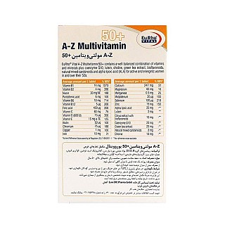 قرص مولتی ویتامین ای تا زد +50 یورو ویتال