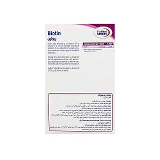 قرص بیوتین یوروویتال