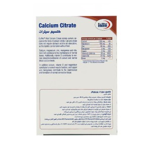 قرص کلسیم سیترات یوروویتال 45 عددی | همراه با منیزیم زینک و ویتامین دی