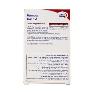 کپسول آیزن اکتیو یوروویتال | تامین آهن و جبران سریع کمبود آهن