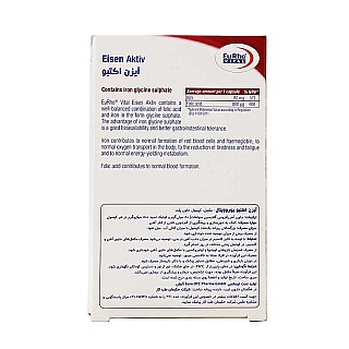 قرص آیزن اکتیو یوروویتال