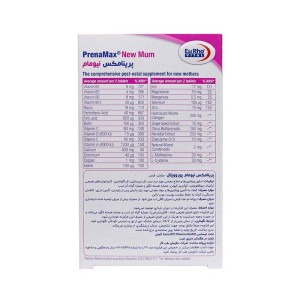 قرص پرینامکس نیو مام یوروویتال | مولتی ویتامین بارداری و شیردهی