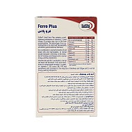 کپسول فرو پلاس یوروویتال | مکمل آهن برای جلوگیری از کم خونی