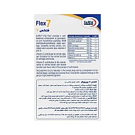 کپسول فلکس 7 یوروویتال | برای سلامت غضروف ها و مفاصل