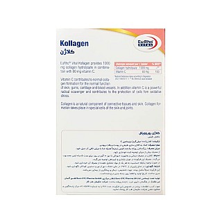 قرص کلاژن یوروویتال