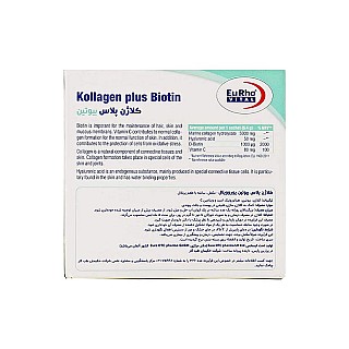 کلاژن پلاس بیوتین یوروویتال