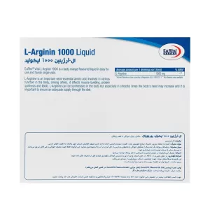 ویال ال- آرژنین 1000 یوروویتال | تقویت عضله سازی و ارتقا عملکرد ورزشی