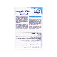 قرص ال آرژنین 1000 یوروویتال 60 عددی | بهبود جریان خون در عروق