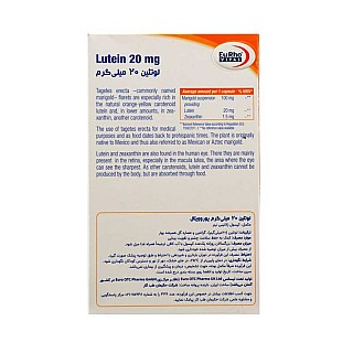 مکمل لوتئین یوروویتال