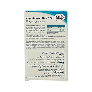 منیزیم پلاس آیزن و B6 یوروویتال