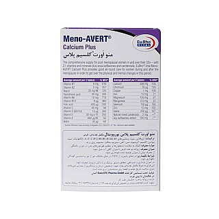 منو اورت کلسیم پلاس یوروویتال